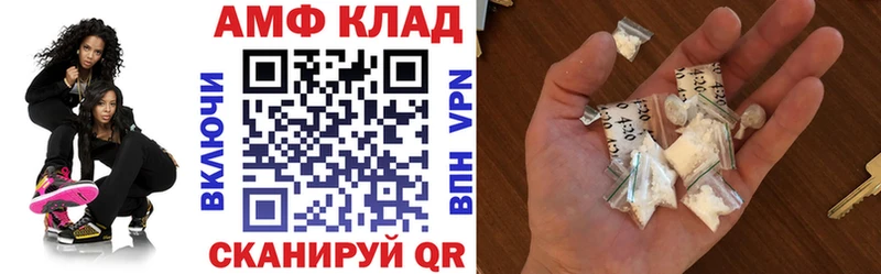 АМФ 98%  Купить закладки  Ворсма 
