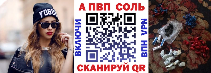 А ПВП кристаллы  Купить где  Ворсма 