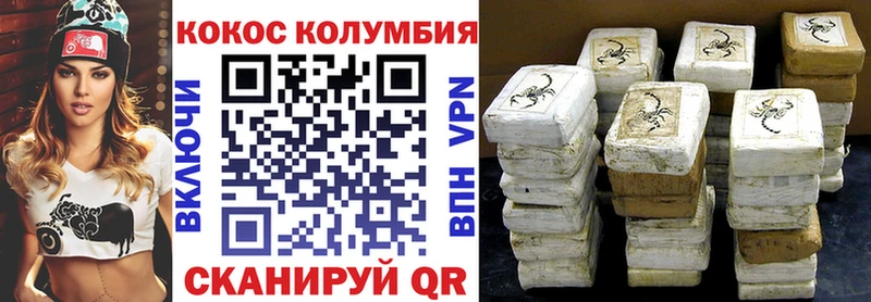 COCAIN 98% Купить где Ворсма