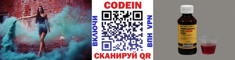 Купить где  Ворсма  Кодеин Purple Drank 