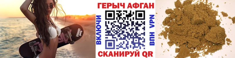 Героин герыч  Купить где  Ворсма 