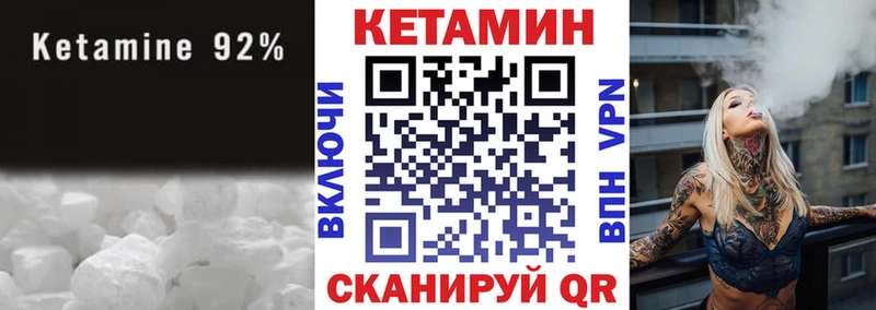 КЕТАМИН VHQ  Купить закладки  Ворсма 